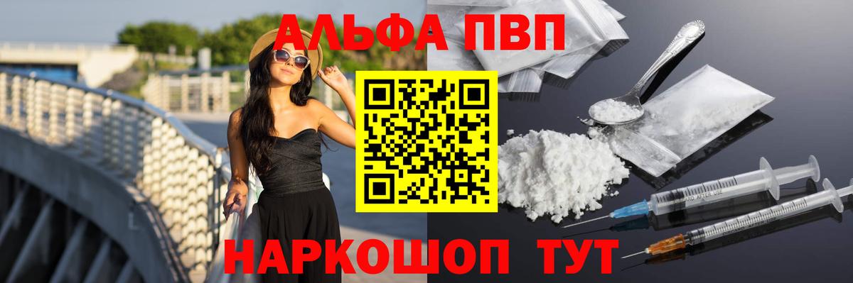 Alfa_PVP мука Бор