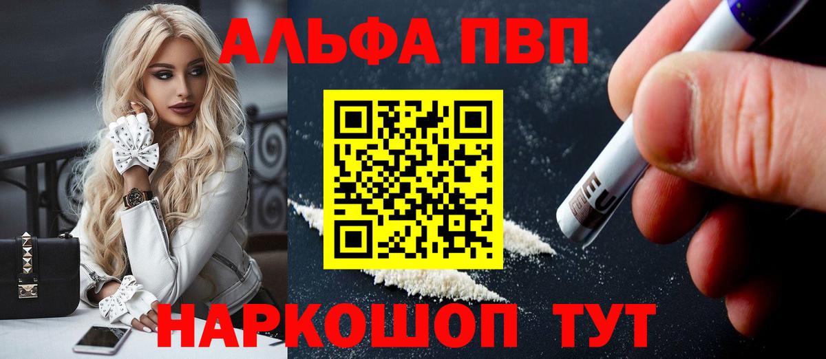 Alpha-PVP крисы CK  APVP кристаллы  Альфа ПВП  Вход с VPN  Бор 