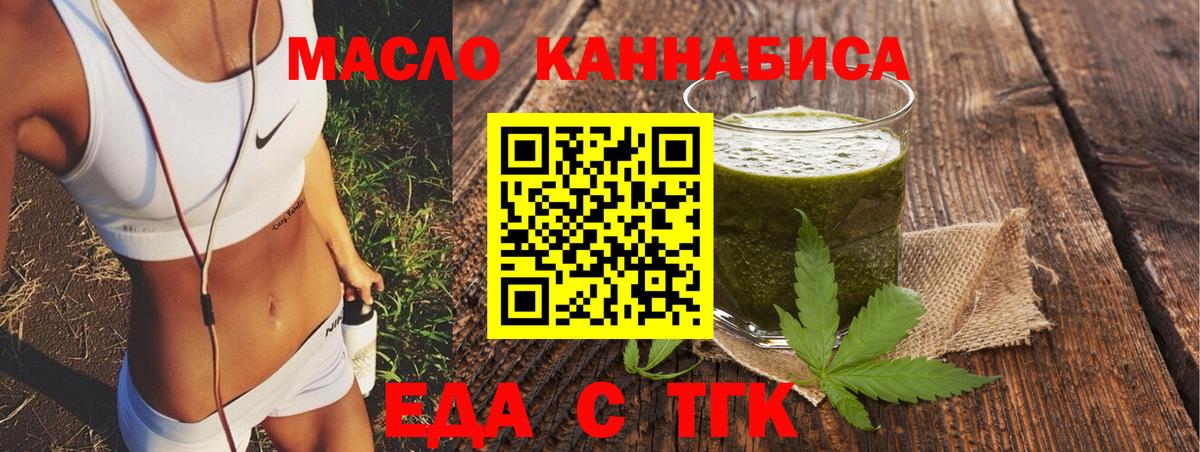Бор  Печенье с ТГК марихуана  Вход с VPN 