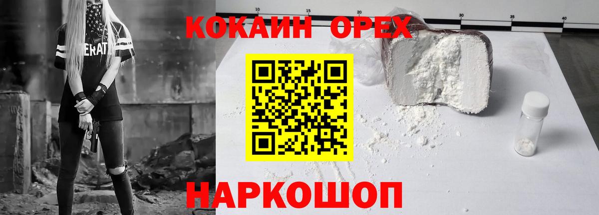 Бор  как найти   COCAIN  Вход с VPN  COCAIN Эквадор  Cocaine Колумбийский 