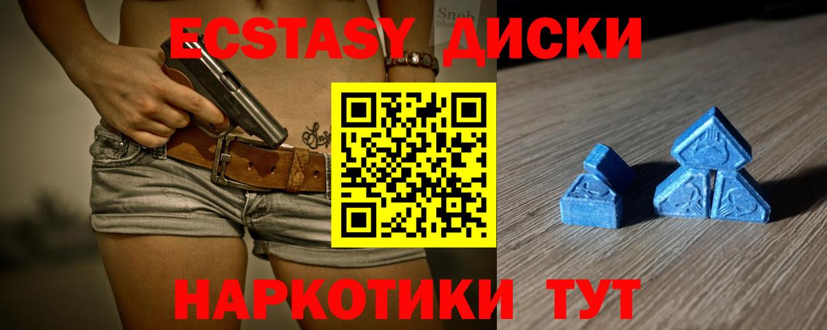 Ecstasy 250 мг  Экстази  Бор  Вход с VPN 