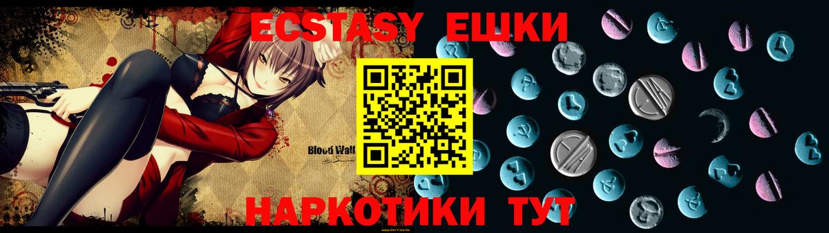 Ecstasy XTC Бор