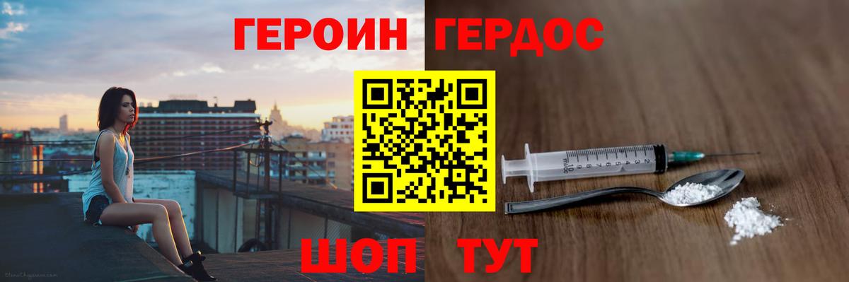 Бор  Героин белый  ГЕРОИН  Вход с VPN 