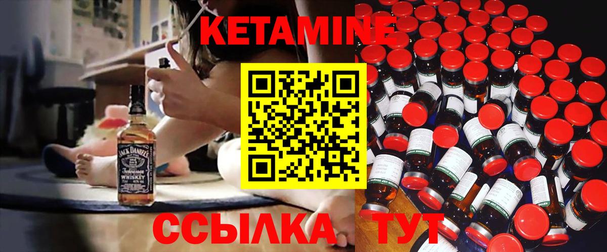 КЕТАМИН ketamine  Вход с VPN  Кетамин ketamine  Бор 