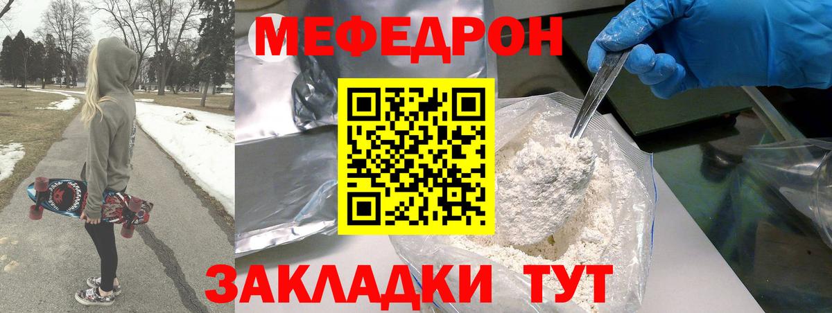 Бор  Меф мяу мяу  Вход с VPN  Мефедрон  МЯУ-МЯУ 4 MMC  закладка  МЯУ-МЯУ 