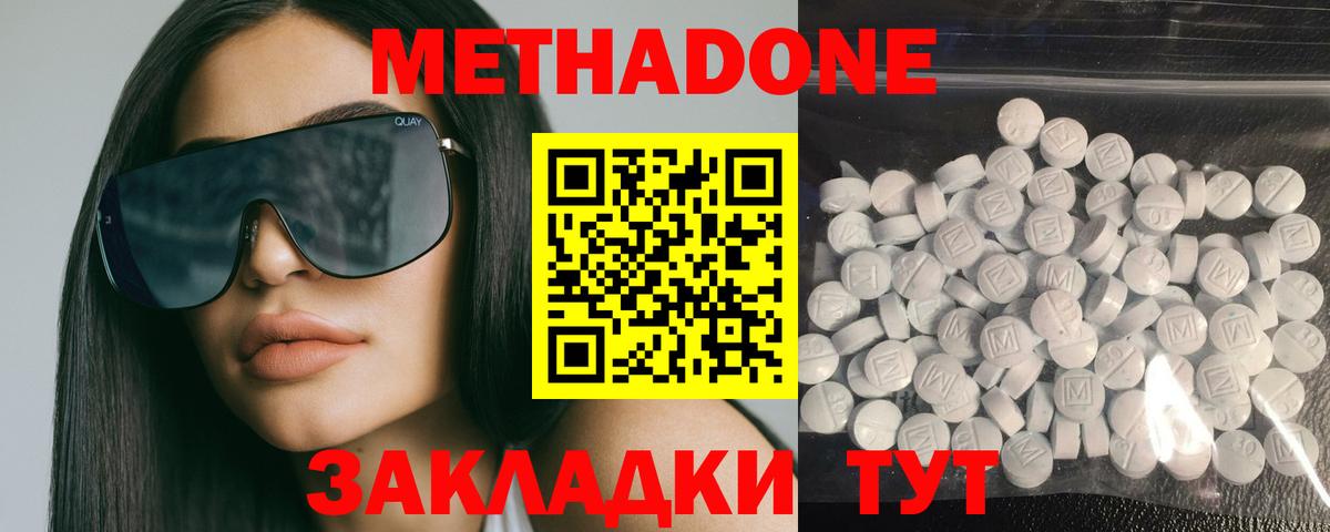 Бор    зеркало  МЕТАДОН methadone  Вход с VPN  Метадон methadone 