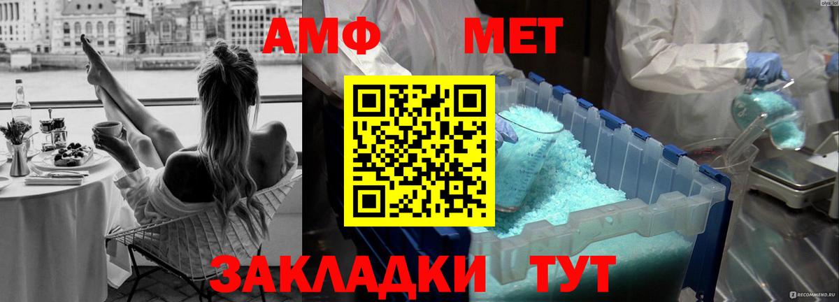 МЕТАМФЕТАМИН пудра  Вход с VPN  Бор  МЕТАМФЕТАМИН пудра 