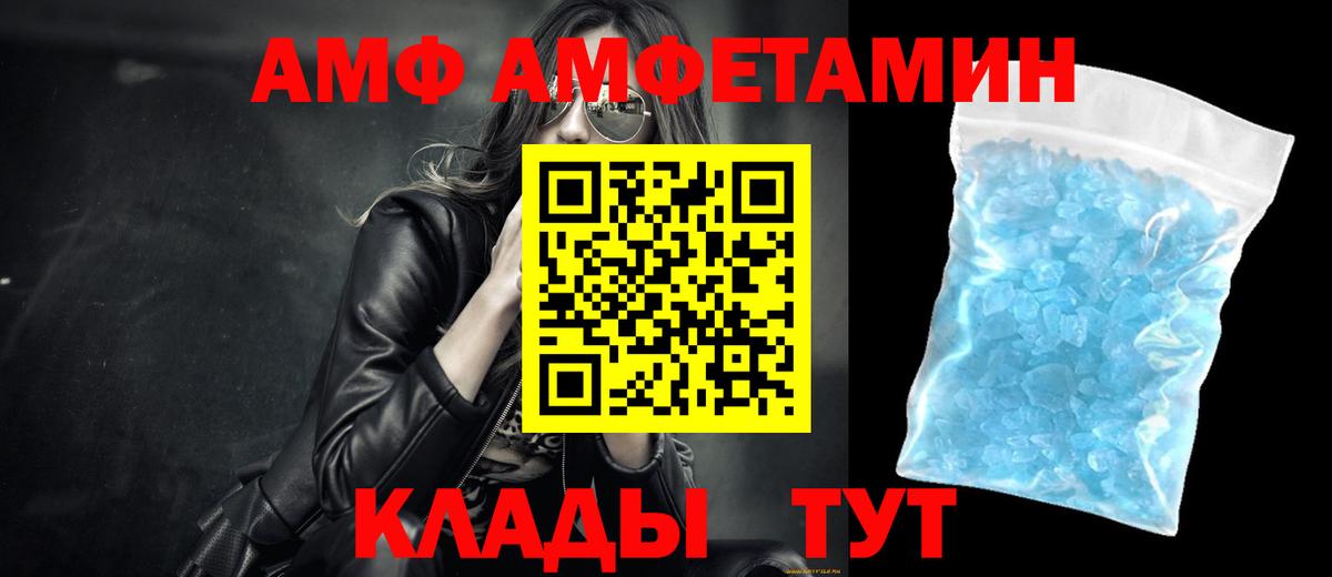 МЕТАМФЕТАМИН кристалл Бор